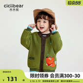 毛衣春秋款 齐齐熊男童开衫 儿童外套宝宝针织衫 纯棉抗起球静电