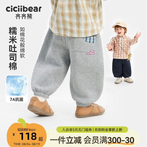齐齐熊宝宝裤子春秋款男童卫裤