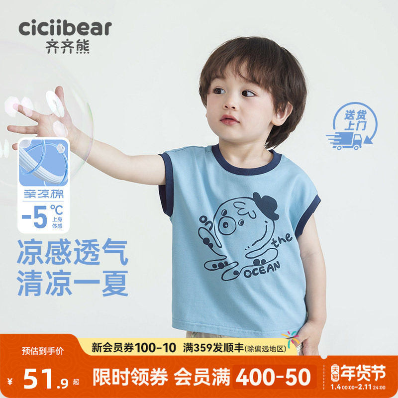 [纯棉凉感]齐齐熊宝宝背心夏季无袖薄款男童t恤坎肩上衣儿童短袖,童装/婴儿装/亲子装,背心吊带,淘宝优惠券,粉丝福利购,淘宝优惠卷