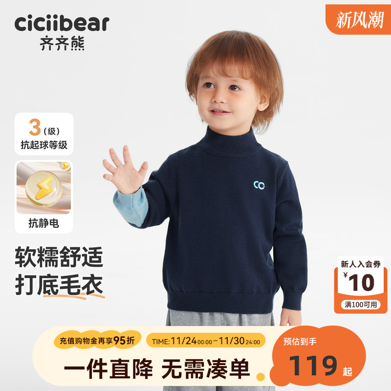 [李佳琦推荐][抗静电起球]齐齐熊男童毛衣加厚冬款条纹半高领宝宝