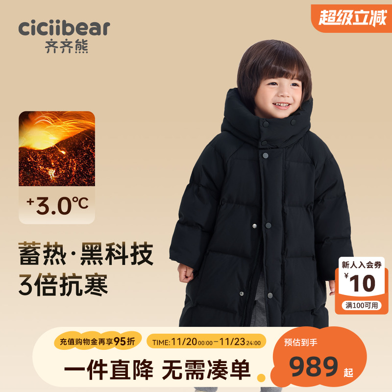齐齐熊宝宝保暖冬季鹅绒羽绒服