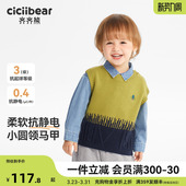 男童背心外穿针织衫 齐齐熊宝宝针织马甲春秋款 马夹2026新款 全棉
