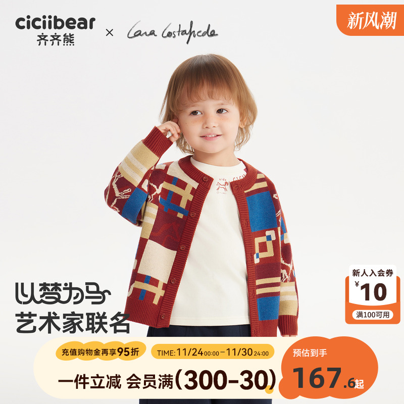 【大师联名】齐齐熊秋冬圆领毛衣