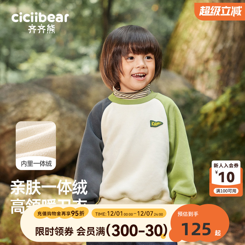 齐齐熊潮秋季宝宝高领卫衣