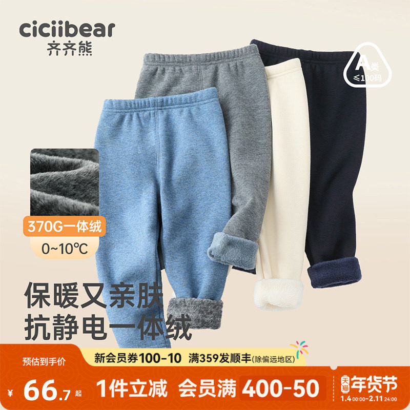 [370G一体绒抗静电]齐齐熊宝宝打底裤加绒加厚裤子冬男女童保暖裤