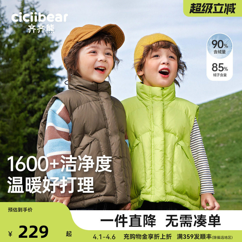 齐齐熊儿童羽绒马甲背心男童保暖宝宝外穿秋冬款新款女童上衣童装
