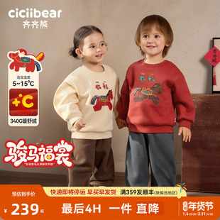 [骏马福裳抗菌340g]齐齐熊男女童红色加绒卫衣套装冬宝宝加厚儿童