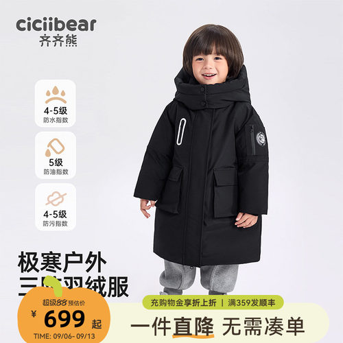 齐齐熊宝宝户外三防工装羽绒服