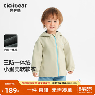 【三防加绒】齐齐熊宝宝冲锋外套男童秋冬款儿童户外保暖软壳上衣