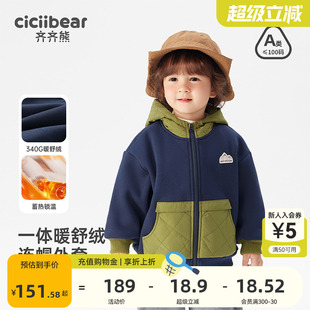 連帽抓絨衣加厚保暖 齊齊熊寶寶加絨外套男童秋冬款 340G一體絨