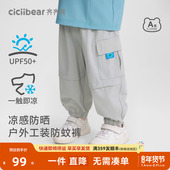 户外凉感防晒裤 工装 齐齐熊男童防蚊裤 薄款 子运动裤 夏季 宝宝裤 裤