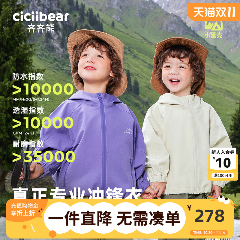 齐齐熊宝宝秋季连帽拉链外套