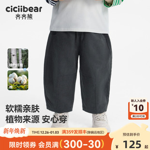 春秋款 齐齐熊男童休闲裤 宝宝裤 子儿童长裤 女 2025新款 320G天丝棉