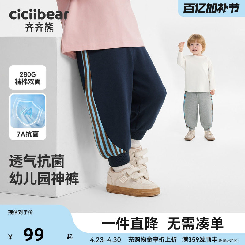 [幼儿园抗菌神裤]齐齐熊男童裤子春秋款宝宝运动裤儿童童装衣服女