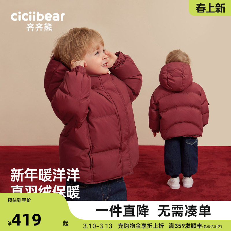 【拜年服蓄热三防】齐齐熊男童羽绒服红色新年儿童冬装女宝宝加厚