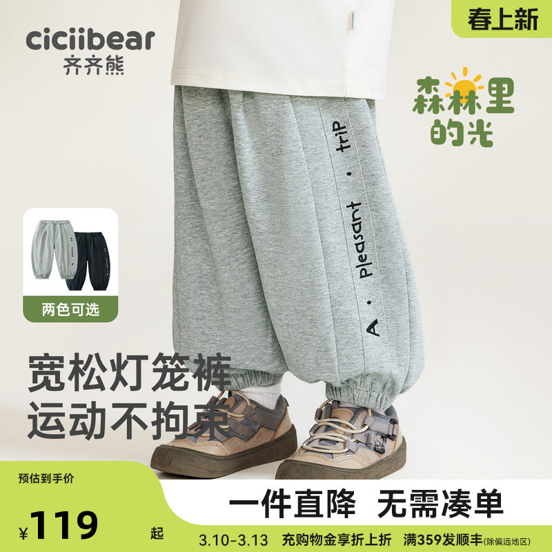 齐齐熊男童卫裤春秋款儿童裤子休闲裤宝宝运动裤长裤针织裤校服裤