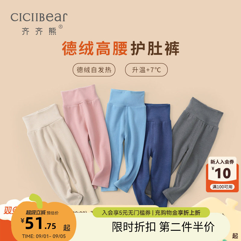 齐齐熊德绒护肚裤冬高腰秋裤裤子图片
