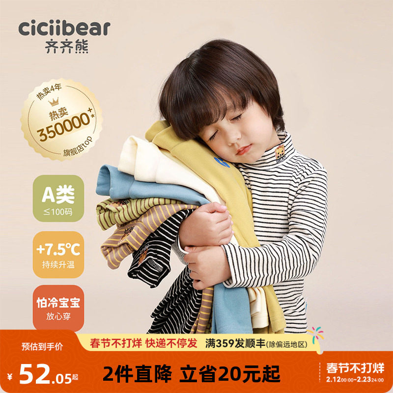 [发热]齐齐熊男童打底衫冬款宝宝条纹儿童半高领T恤童装女童纯色