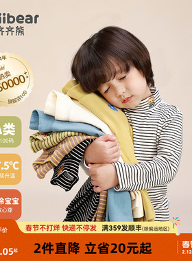 [发热]齐齐熊男童打底衫冬款宝宝条纹儿童半高领T恤童装女童纯色