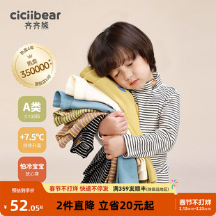 [发热]齐齐熊男童打底衫冬款宝宝条纹儿童半高领T恤童装女童纯色