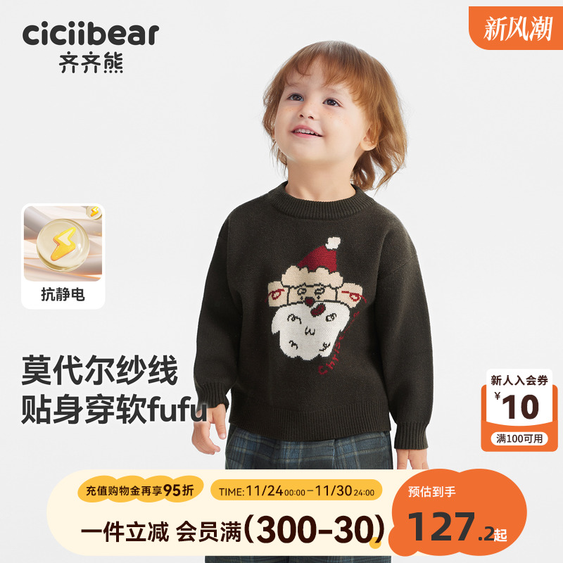 [抗静电起球]齐齐熊男童圣诞毛衣冬款加厚宝宝打底衣儿童针织衫女