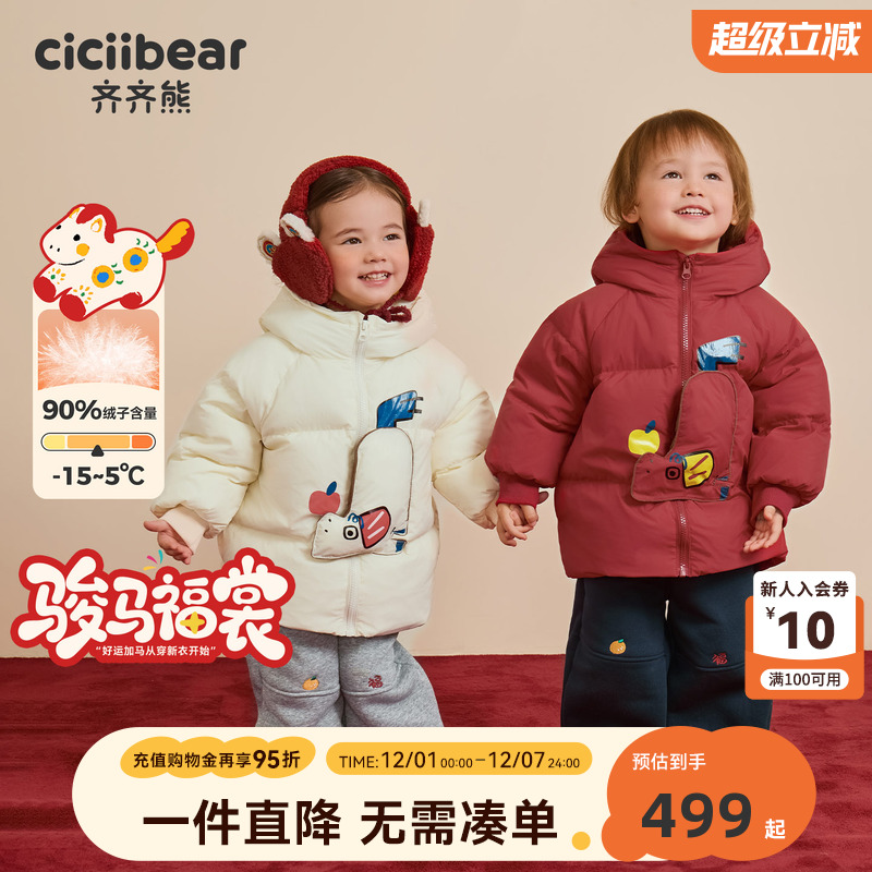 齐齐熊男童杜邦三防加厚羽绒服