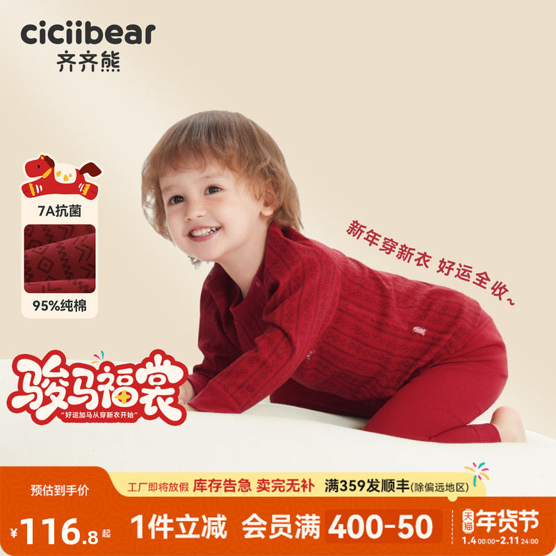 [骏马福裳纯棉]齐齐熊宝宝秋衣秋裤套装男女童内衣保暖新年本命年,童装/婴儿装/亲子装,内衣套装,淘宝优惠券,粉丝福利购,淘宝优惠卷