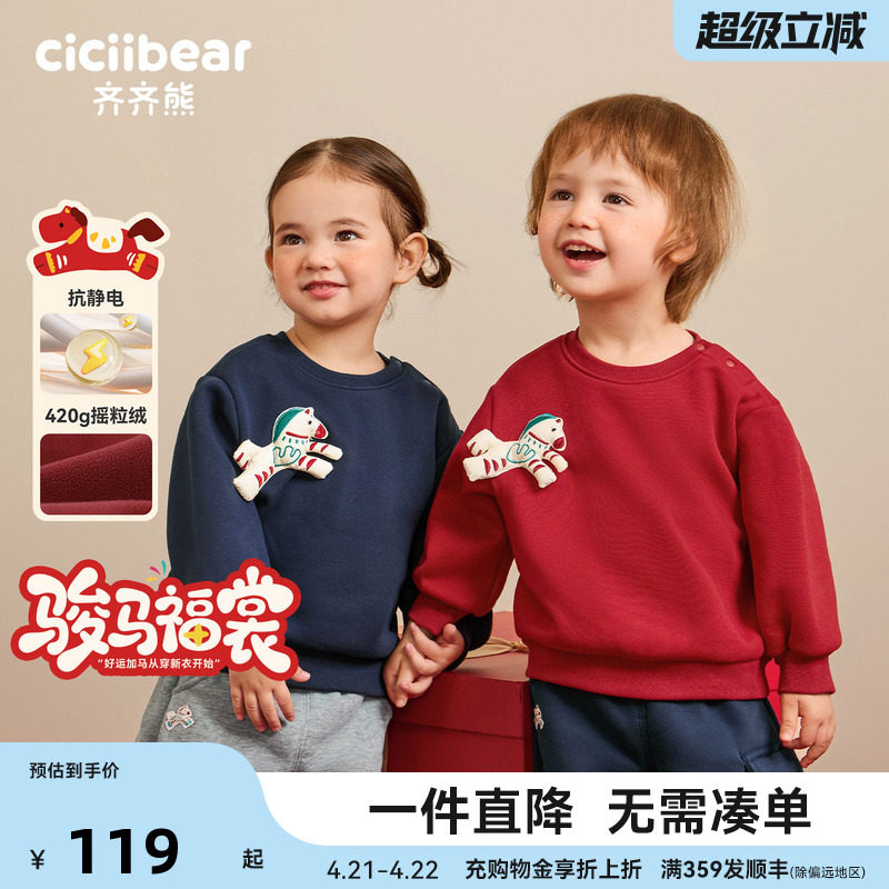 [骏马福裳摇粒绒420G]齐齐熊宝宝红色卫衣男童加绒新年拜年服儿童