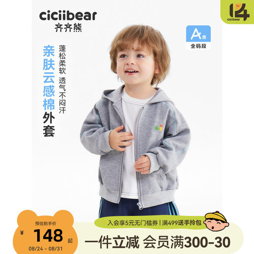 齐齐熊宝宝卫衣春季男童上衣