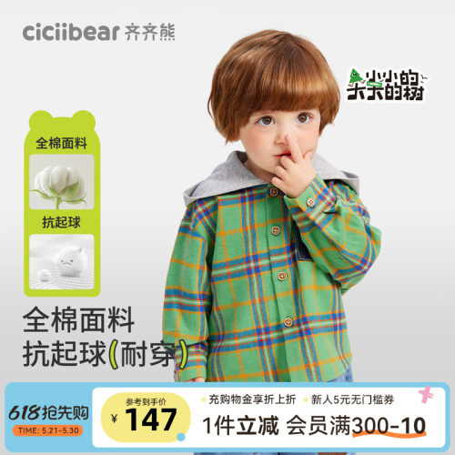 齐齐熊宝宝全棉不易起球衬衫