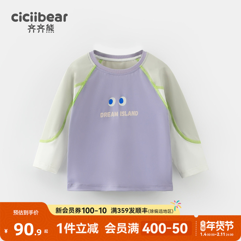 [速干防晒衣]齐齐熊男童t恤夏款儿童长袖运动衣宝宝小童长袖夏季