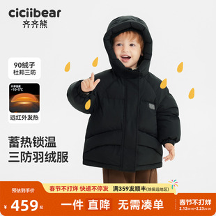 [三防蓄热]齐齐熊宝宝羽绒服外套男童冬装加厚保暖儿童防寒服女童
