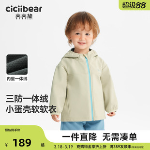 【三防加绒】齐齐熊宝宝冲锋外套男童秋冬款儿童户外保暖软壳上衣