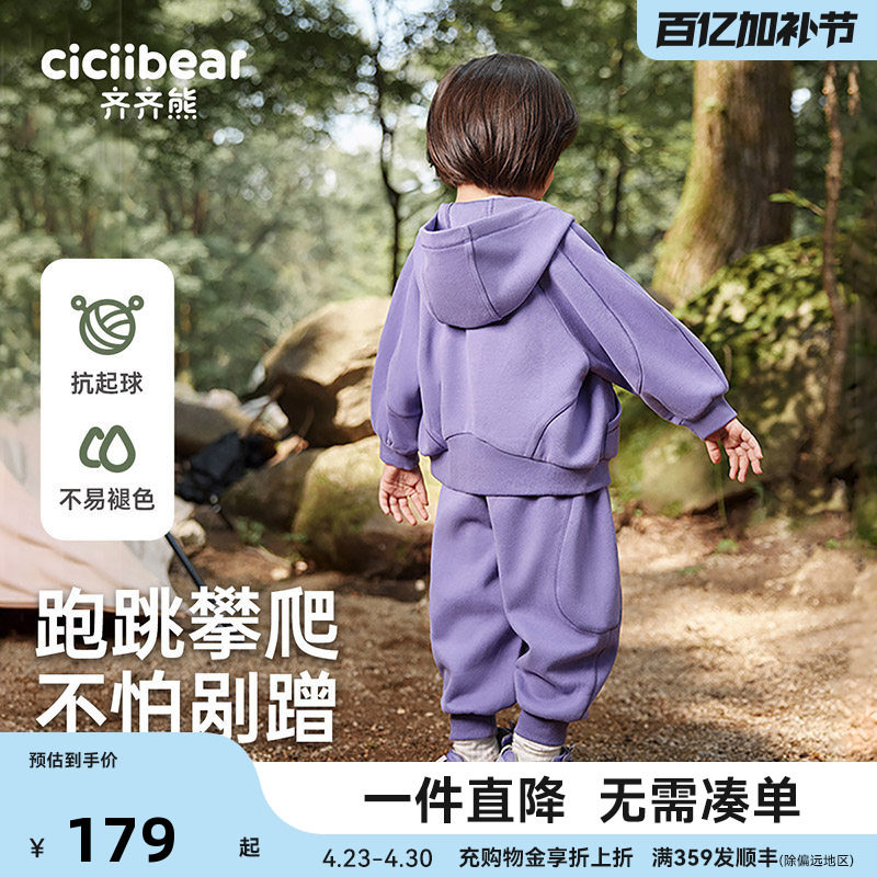 [空空棉]齐齐熊男童春秋套装儿童休闲运动服宝宝卫衣秋装外套童装