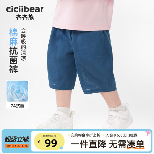 齐齐熊宝宝短裤夏季男童中裤