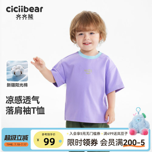 齐齐熊宝宝短袖T恤夏款