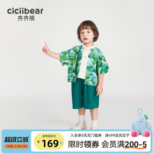 齐齐熊宝宝夏季新中式休闲套装潮