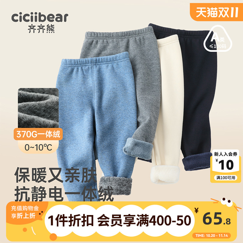 齐齐熊宝宝一体绒保暖打底裤