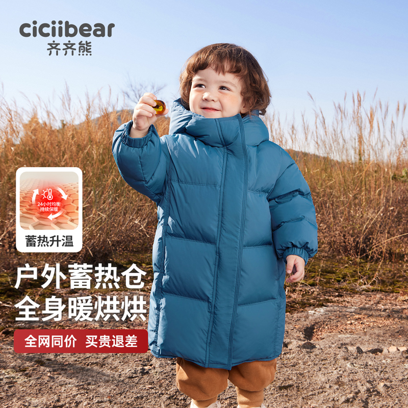 齐齐熊长款男童羽绒服三防蓄热
