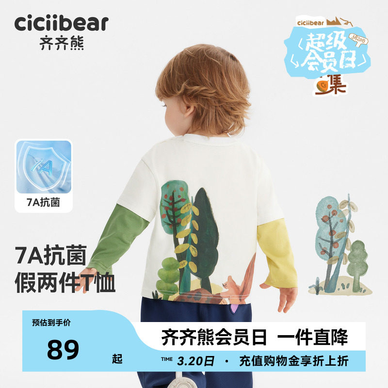 [7A抗菌100%棉]齐齐熊男童长袖T恤宝宝假两件春秋款童装衣服儿童