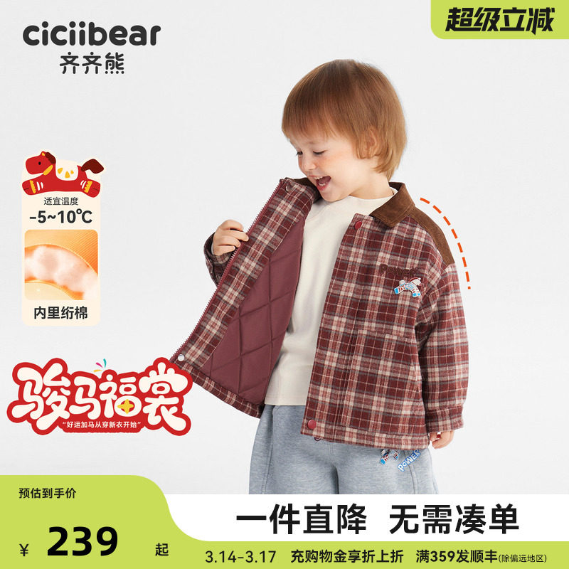 [骏马福裳]齐齐熊宝宝夹棉外套男童棉服冬款儿童红色格子棉衣棉袄