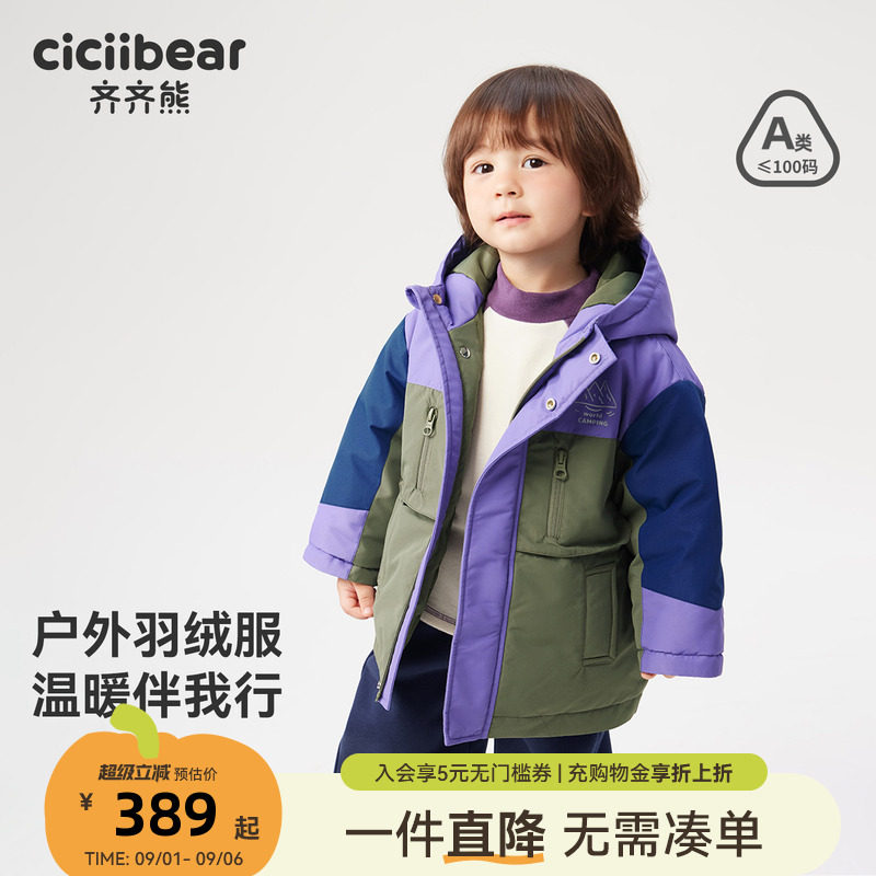 齐齐熊宝宝冬装羽绒服图片