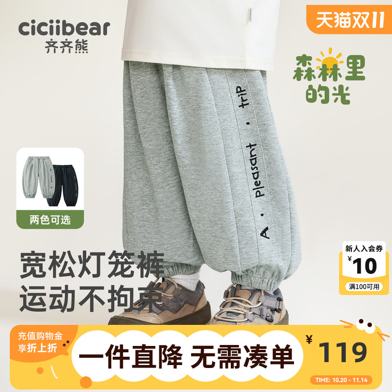 齐齐熊长裤休闲休闲裤