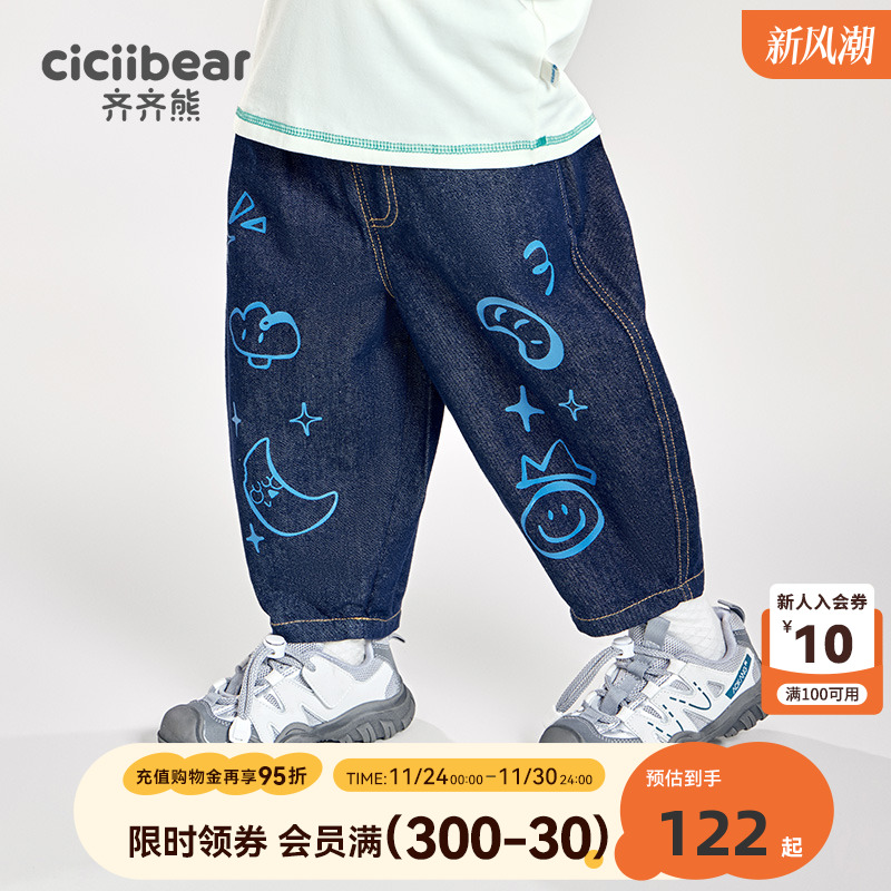 [防褪色]齐齐熊男童牛仔裤春秋款儿童裤子秋季宝宝休闲裤长裤童装
