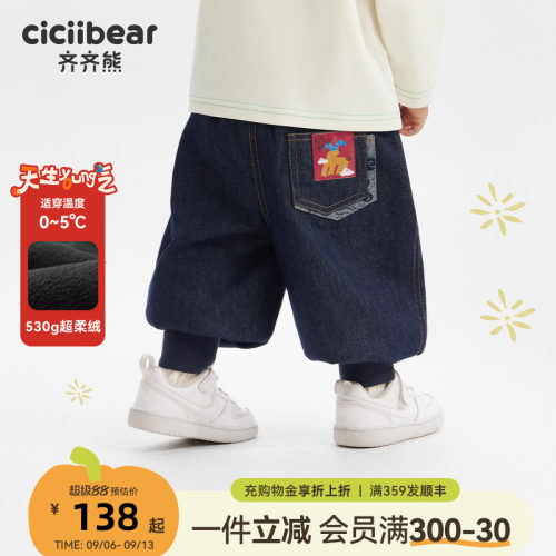 齐齐熊宝宝牛仔裤秋冬款男童裤子