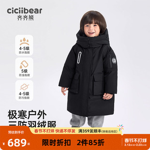 [三防工装]齐齐熊宝宝羽绒服男童长款秋冬极寒保暖儿童滑雪服外套
