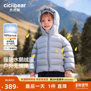 [90白鹅绒]齐齐熊宝宝轻薄鹅绒服男童女童羽绒服冬款儿童保暖内穿