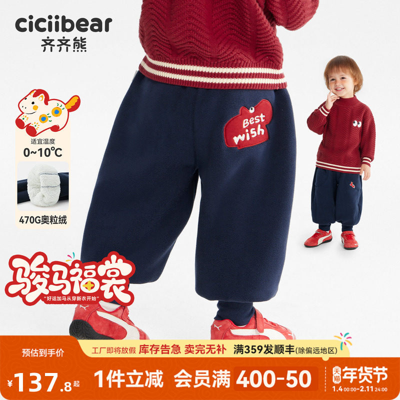 [470G奥利绒]齐齐熊宝宝裤子加绒加厚冬款男童保暖裤儿童休闲裤女,童装/婴儿装/亲子装,裤子,淘宝优惠券,粉丝福利购,淘宝优惠卷