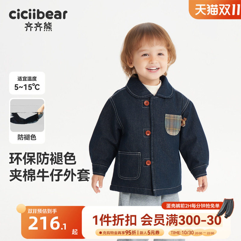 [防褪色夹棉]齐齐熊宝宝牛仔棉服男童冬款秋外套儿童保暖棉衣棉袄