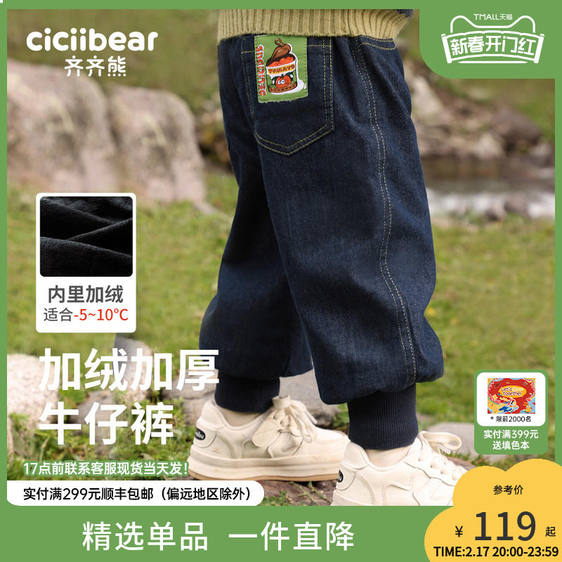 齐齐熊男童加绒裤子牛仔裤秋装冬季儿童童装长裤宝宝男宝运动裤